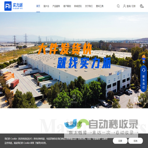 实力派海外仓-大件发货快，就找实力派-美国海外仓