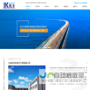 首页 - 大连凯华新技术工程有限公司