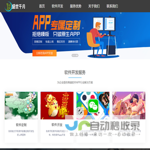 盛世千月