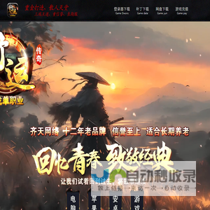 行运火龙-单职业-87ww.com