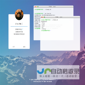庐境软件科技