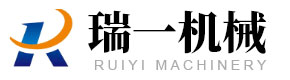 安丘市瑞一机械有限公司